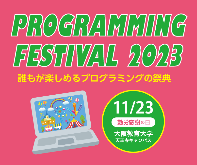 Programming Festival 2023